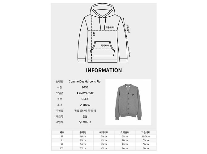 Comme Des Garcons Play Black Heart Strickcardigan Grau - Ansicht 10