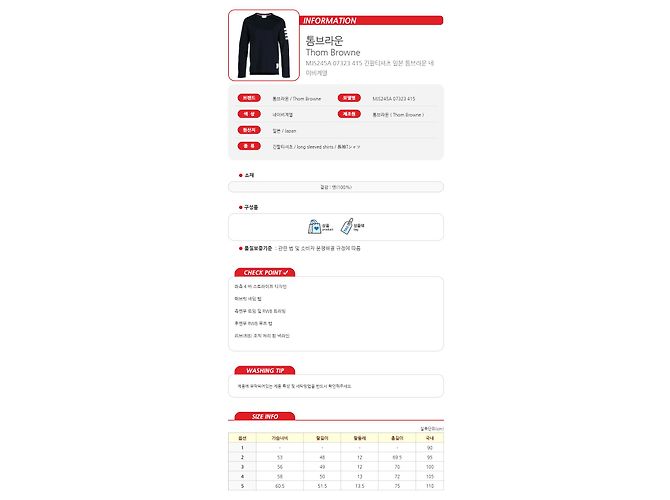 Thom Browne Baumwoll-T-Shirt mit langen Ärmeln Navy - Ansicht 12