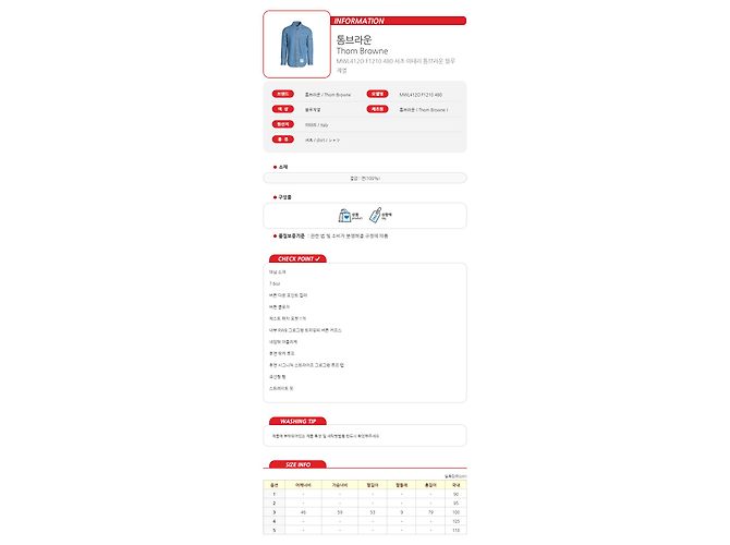 Thom Browne Camicia Denim Armband Blue - vista 12