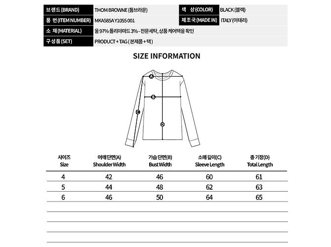 Thom Browne Merinowolle-Pullover im Rippstrick - Ansicht 11