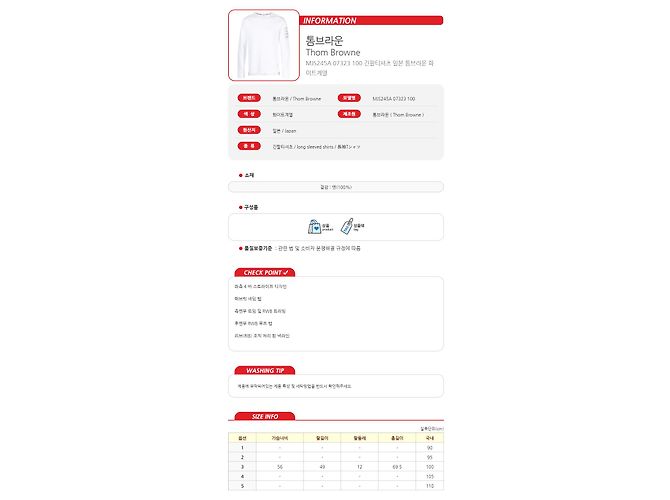Thom Browne Baumwoll-T-Shirt mit langen Ärmeln Weiß - Ansicht 12