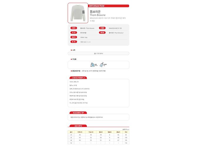 Thom Browne Pullover aus Baumwolle im Milano-Stich - Ansicht 12