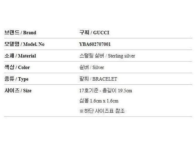Gucci Bracelet Bullé Silver - vista 4