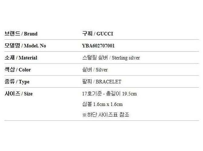 Gucci Pulsera Bully Plata Unisex - vista 2