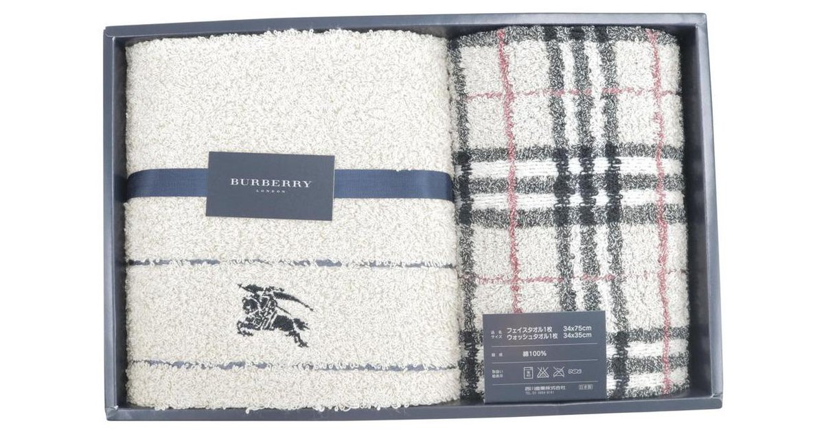 burberry towel price