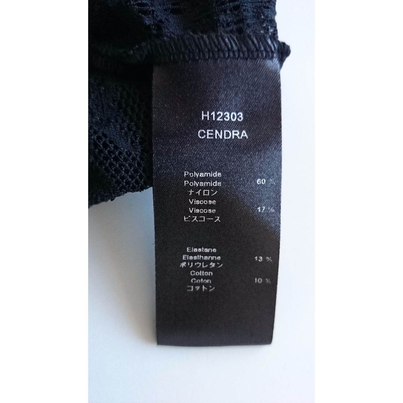 Gilet Fin à Zip Anne Fontaine - Noir - Taille T3 (38/40) - Manches 3/4 - Polyamide - Occasion Très Bon état