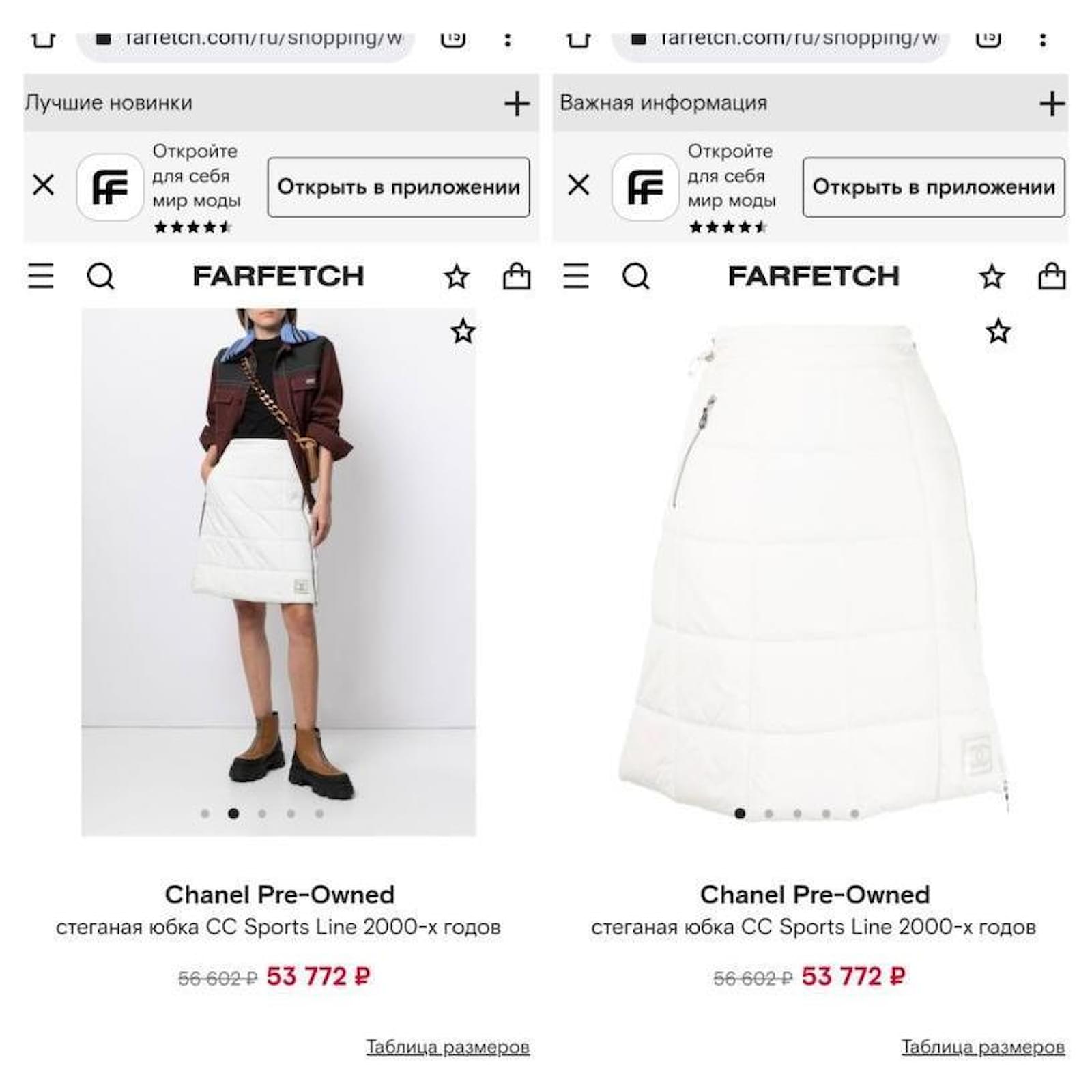 Chanel 00A 2000 Fall runway Karl Lagerfeld skirt warm CC Sports Line White  Polyamide ref.413084 - Joli Closet