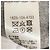 Autre Marque Abrigo de Lana BEAUTY&YOUTH UNITED ARROWS Gris - vista 7