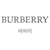 Burberry Strand Kartenetui Schwarz  - Ansicht 3