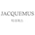 Jacquemus Small Ball Bag Nero  - vista 2