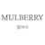 Mulberry Mini Tote Bag Nero  - vista 2