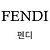 Fendi Borsa a Spalla Baguette Chain Marrone - vista 2