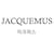Jacquemus Grobgewebter T-Shirt Braun  - Ansicht 2