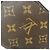 Louis Vuitton Monogram Reverse Zippy Geldbörse Braun - Ansicht 5