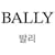 Bally Borsa a secchiello Marrone  - vista 3