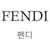 Fendi Kaschmir-Wollschal AQCW Braun  - Ansicht 2