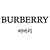 Burberry Quilted Nylon Bomberjacke Schwarz - Ansicht 3