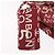CHANEL Borsa Tote By Sea Line Canvas Rossa CC Auth BA11415A Rosso - vista 24