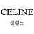 Céline Messenger Medio In Pelle Di Vitello Con Borsa Triomphe Embossed - vista 3
