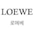 Loewe Suéter de lana de punto intarsia Castaño  - vista 3