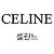 Céline Teddy Jacket in Wool Felt Blue - view 3