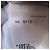 Autre Marque Abrigo sin cuello Spick and Span Beige - vista 6