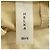 Autre Marque HELKA Hose Beige - Ansicht 4