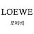 Loewe Piccola borsa Puzzle Edge in vitello classico Nero - vista 3