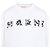 Marni T-shirt in cotone con logo stampato - vista 5