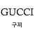 Gucci Borsa Vanity Medium con manico superiore Marrone - vista 3
