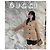 Giacca Gucci beige in lana e mohair con spilla in strass Multicolore - vista 9
