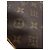 Louis Vuitton Brown Monogram Musette Salsa PM Short Strap Braun - Ansicht 9