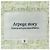 Autre Marque Arpege story Jacke - Ansicht 4