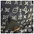 Zaino Louis Vuitton Monogram Ink Discovery - vista 12