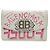Balenciaga BB Graffiti Chain Leather Small