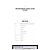 Thom Browne Pullover de malha de algodão com ponto Milano - vista 13